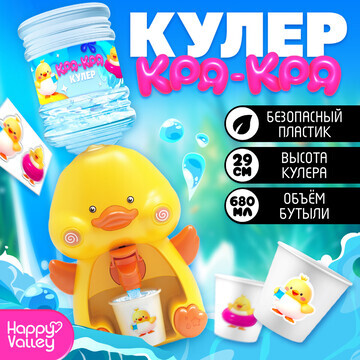 Кулер Happy Valley