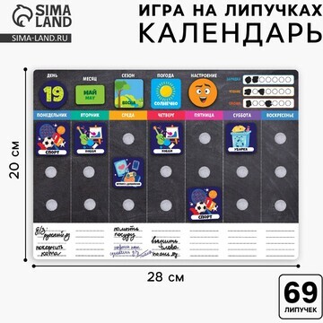 Игра на липучках развивающая. веселые ли