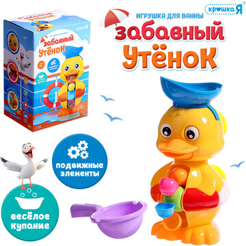 Игрушка для купания в ванной