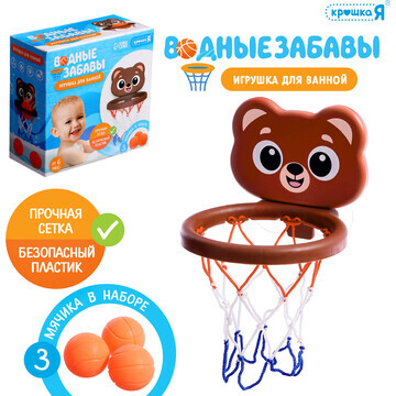 Игрушка для купания в ванной