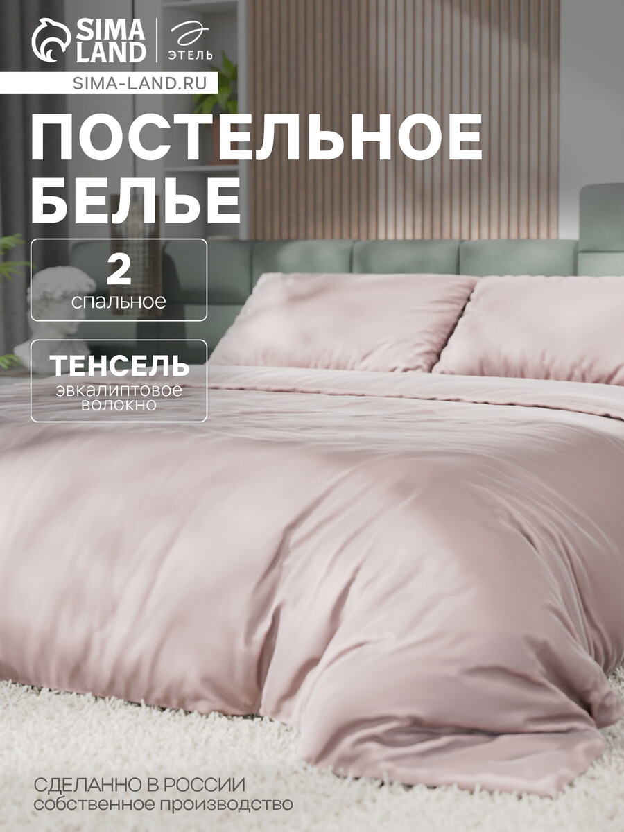 

Постельное белье спальное, Бежевый