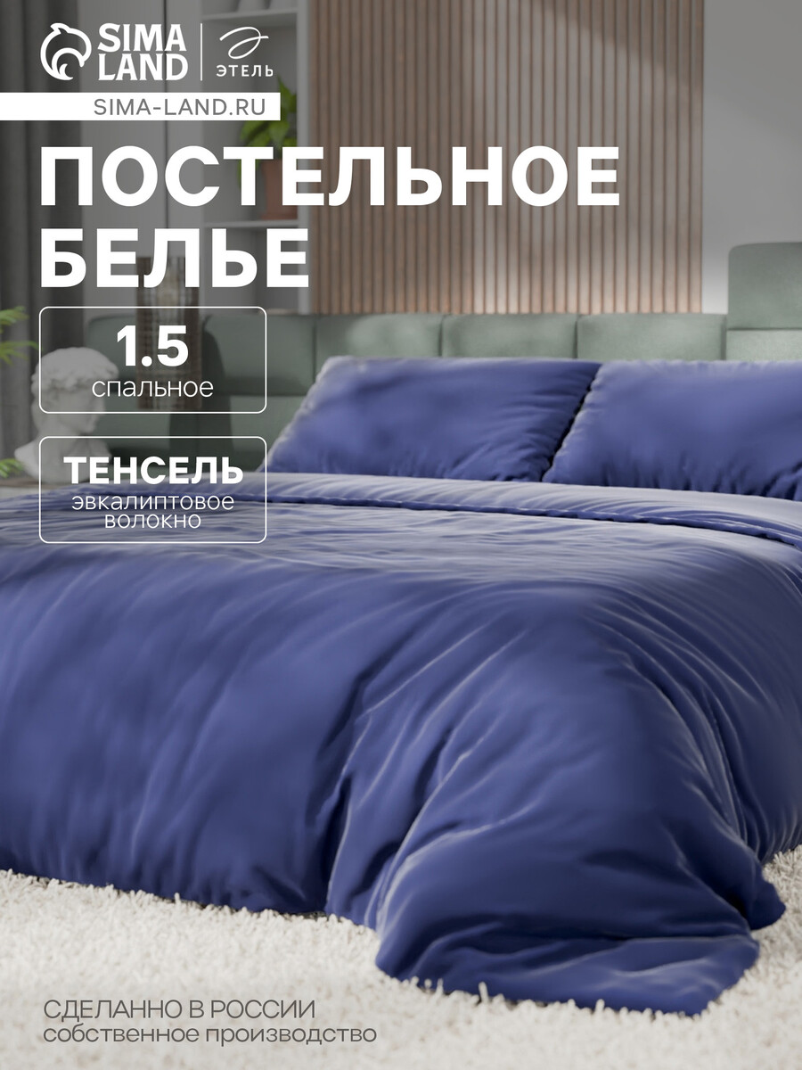 

Постельное белье спальное, Синий