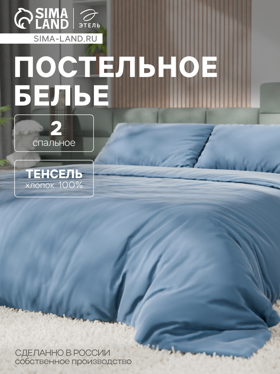 

Постельное белье, Серый