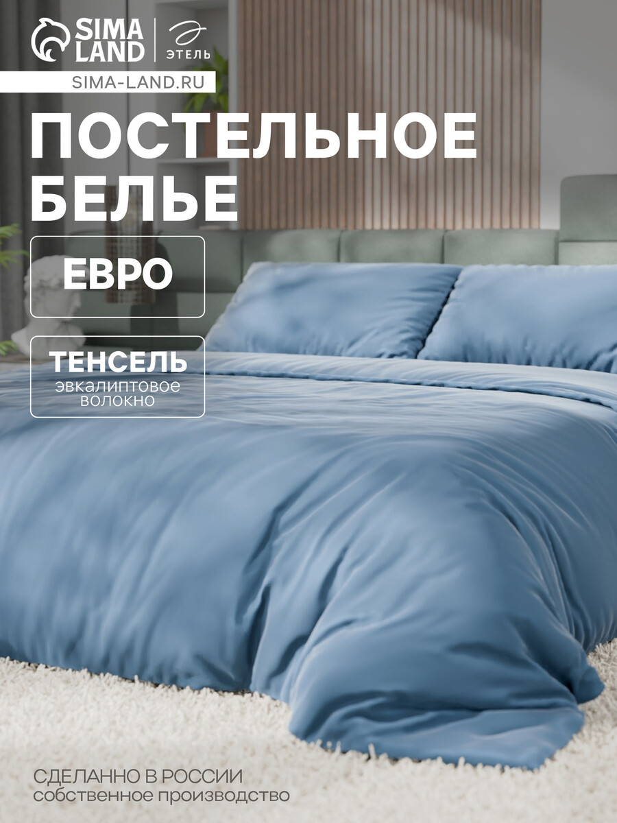 

Постельное белье, Серый