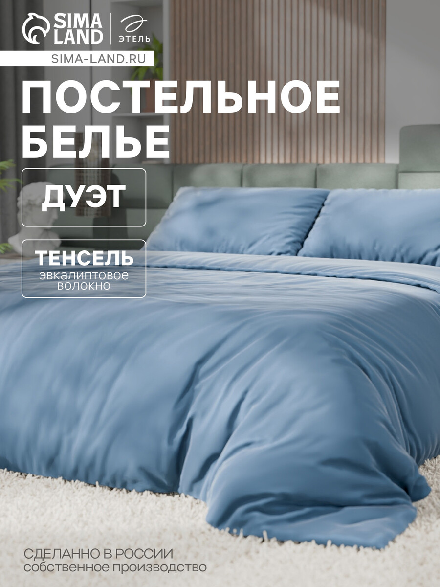 

Постельное белье, Серый