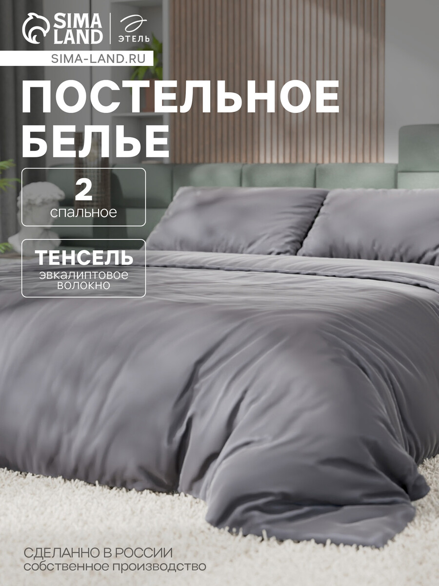 

Постельное белье спальное, Серый