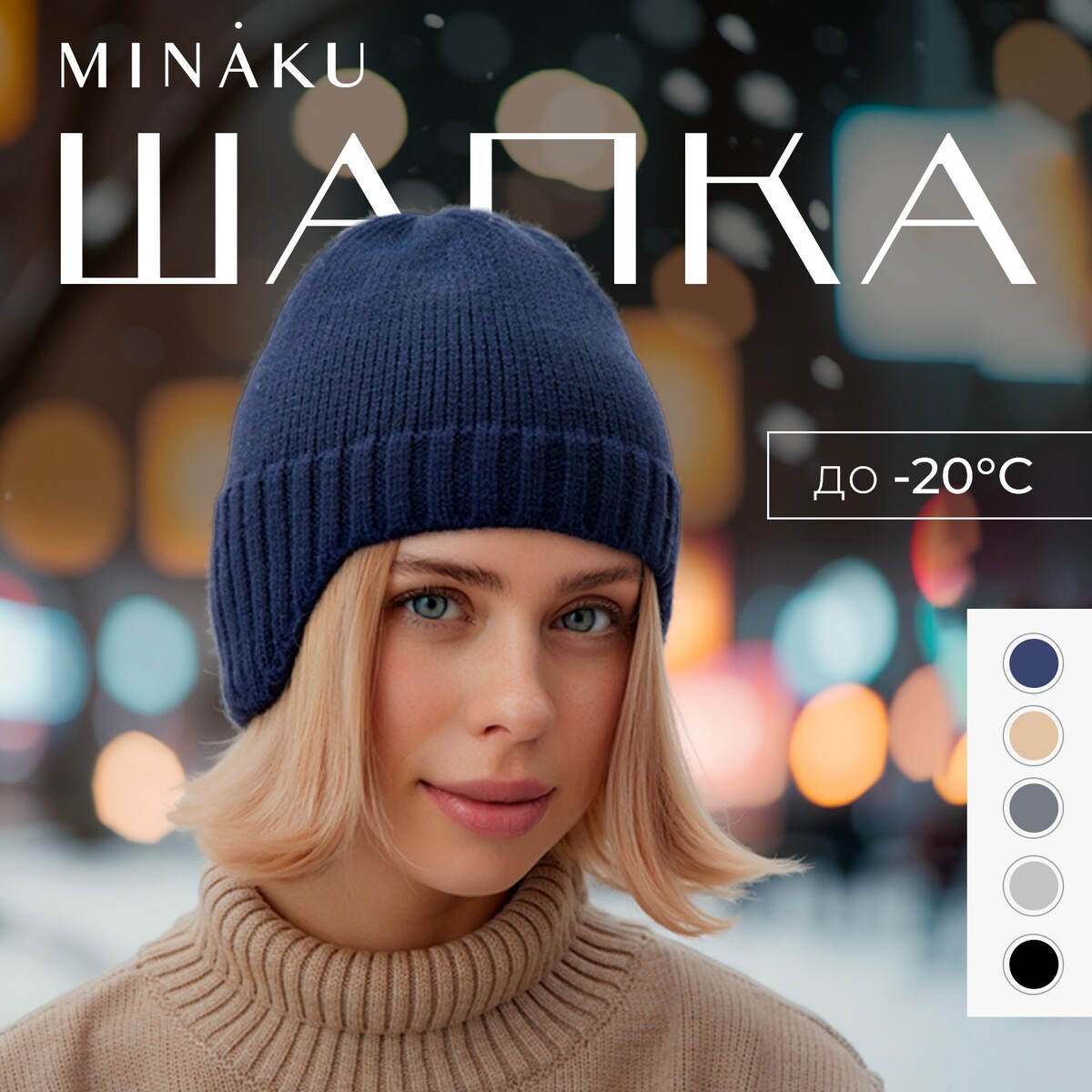 

Шапка, Синий