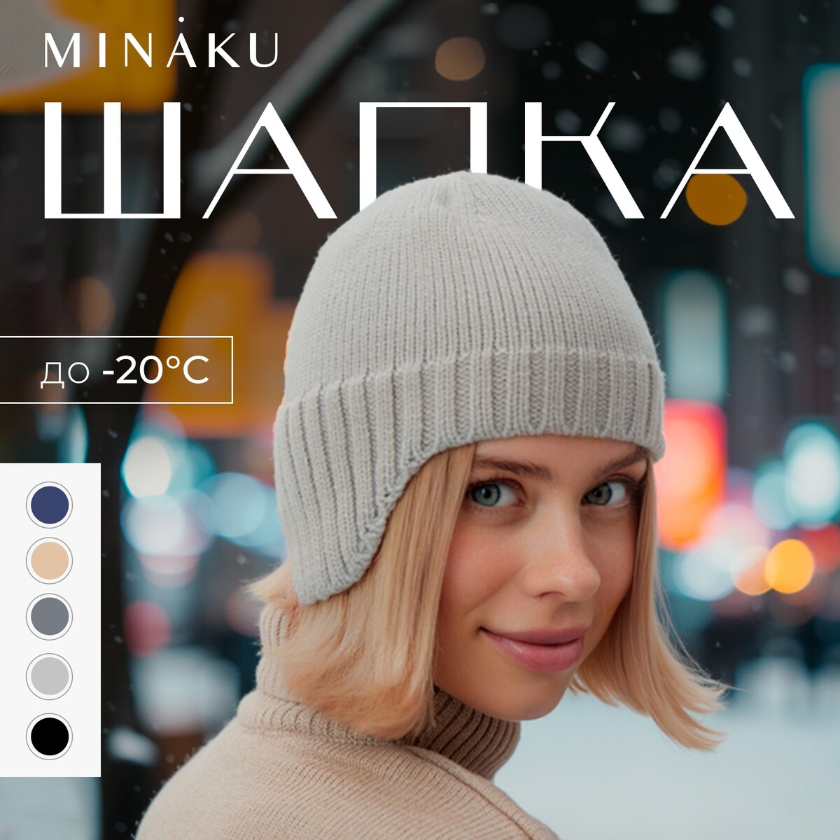

Шапка, Серый