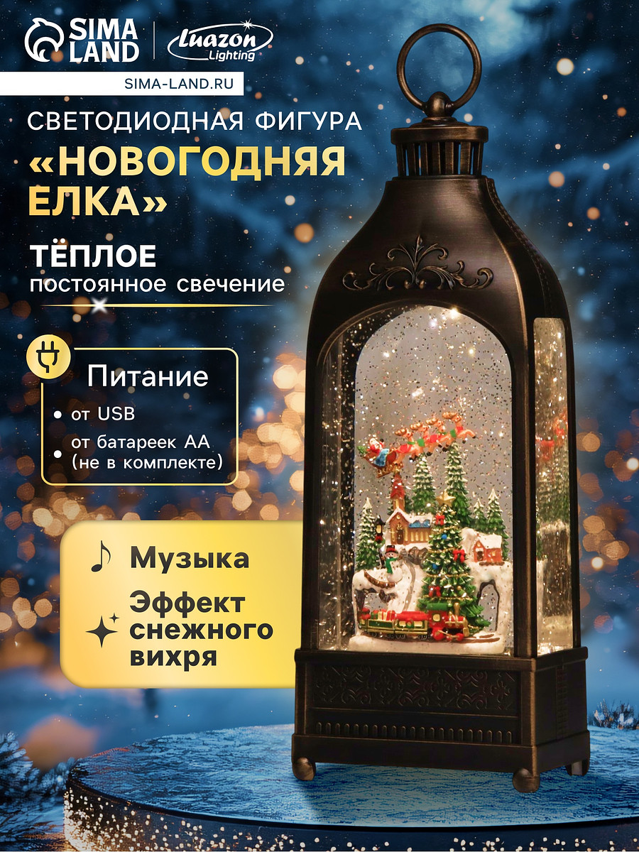 

Фигура светодиодная, Черный