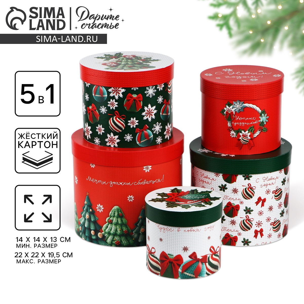 

Набор подарочных новогодних коробок 5 в 1, Зеленый;красный