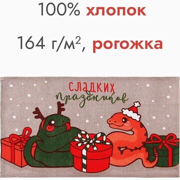 Полотенце Доляна