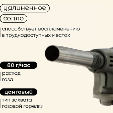 Горелка газовая maclay 8813, с пьезоподж