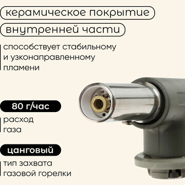 Горелка газовая maclay 502, с пьезоподжи