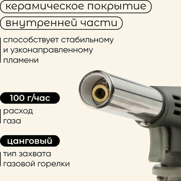 Горелка газовая maclay 920, с пьезоподжи