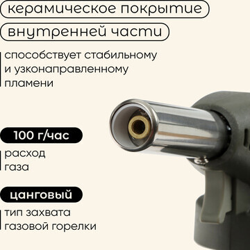 Горелка газовая maclay 915, с пьезоподжи