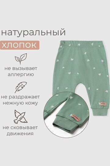 Штанишки MINAKU