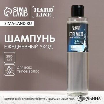 Шампунь для волос for men, 250 мл, hard 