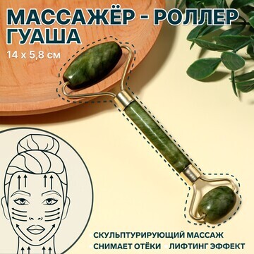 Массажер - роллер QF