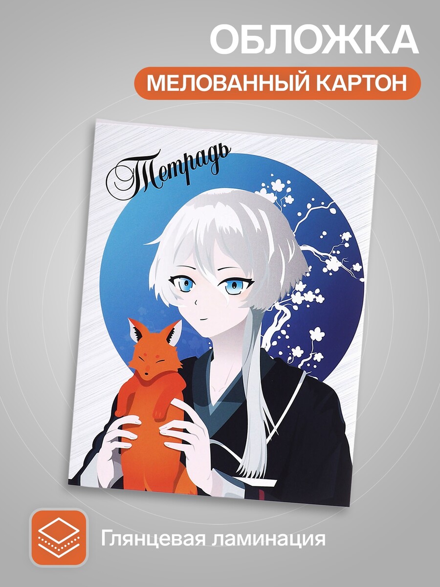 

Тетрадь а4, 60 листов в клетку, calligrata