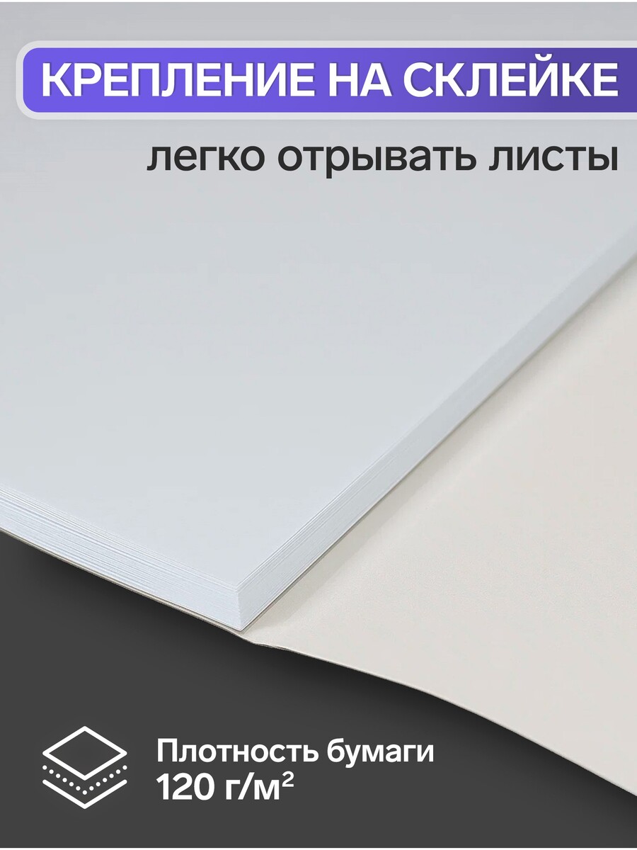 

Альбом для рисования calligrata а4, 48 листов на склейке, обложка мелованный картон, выборочный уф-лак, блок офсет 120 г/м², Разноцветный