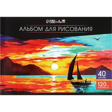 Альбом для рисования а4, 40 листов на ск