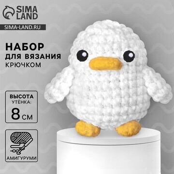 Набор для вязания крючком. амигуруми: мя