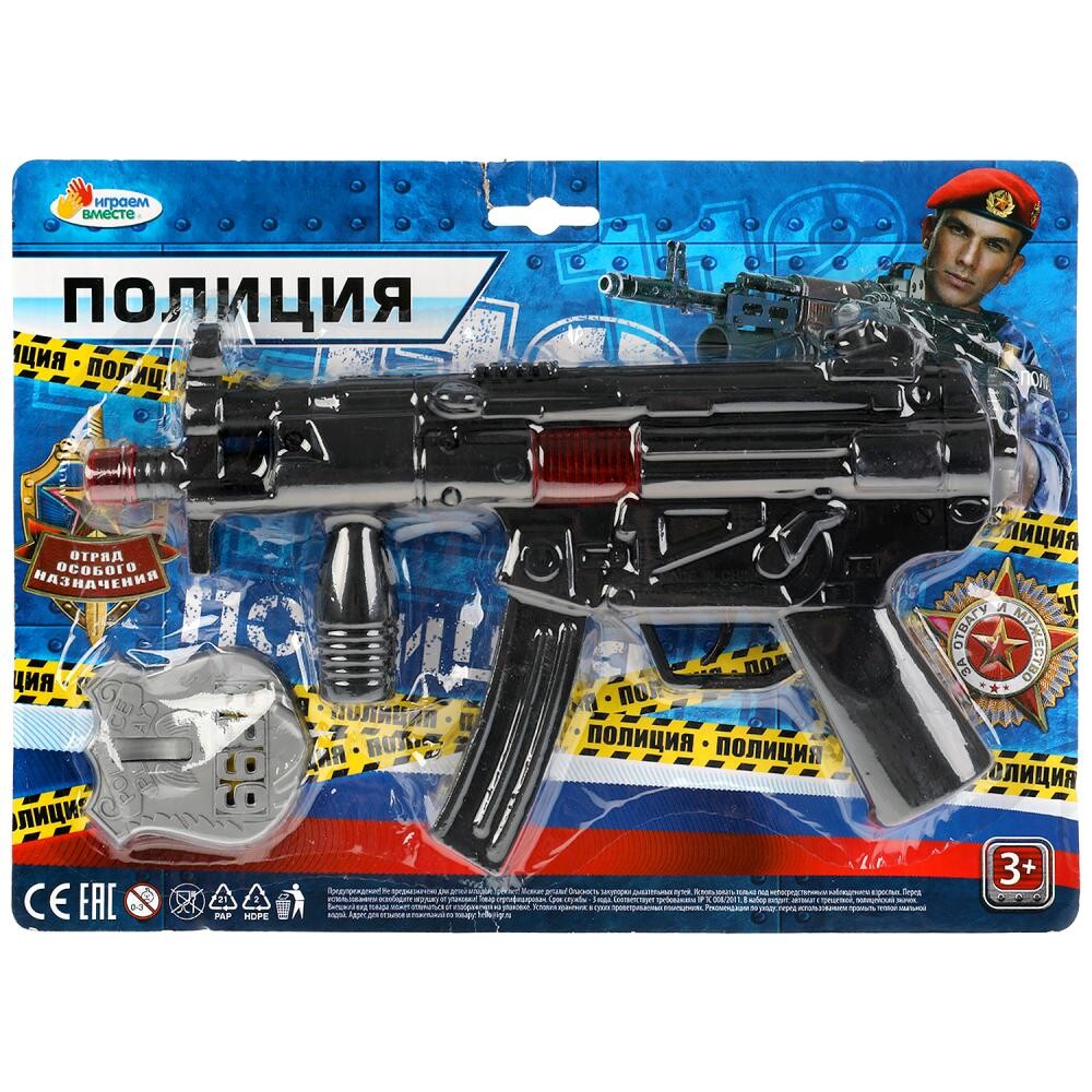 

Оружие механическое звуковое ИГРАЕМ ВМЕСТЕ ZY939933-R