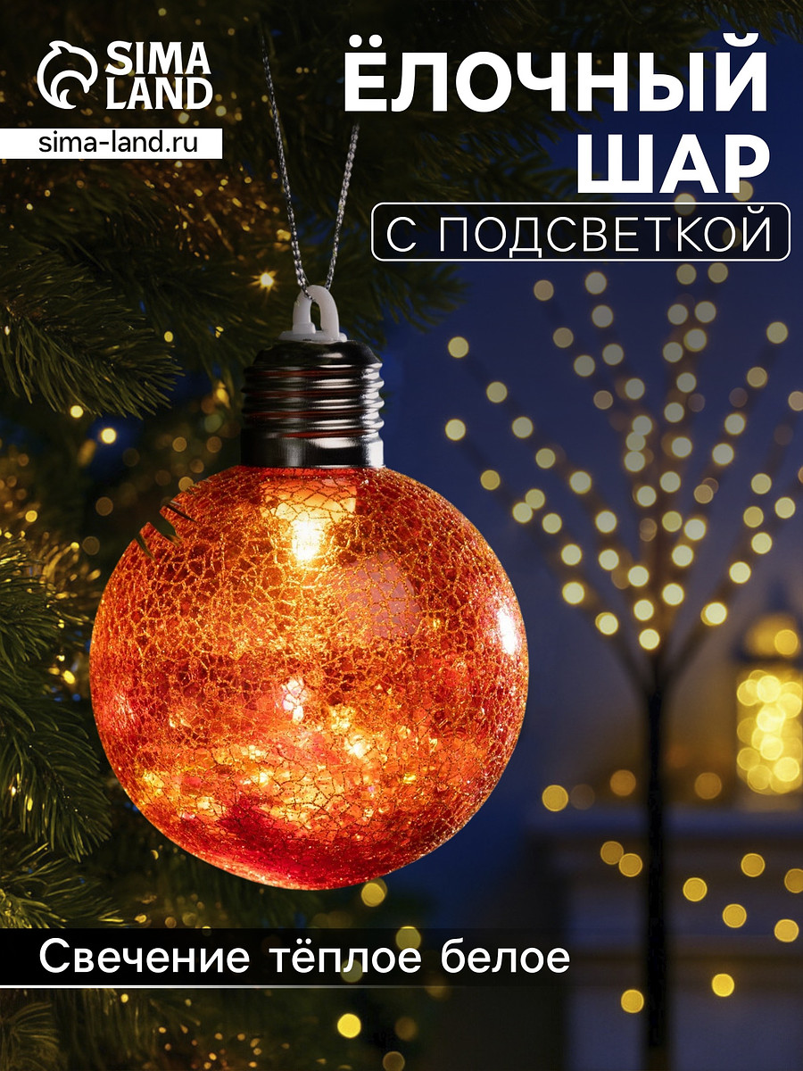 

Ёлочный шар, Красный