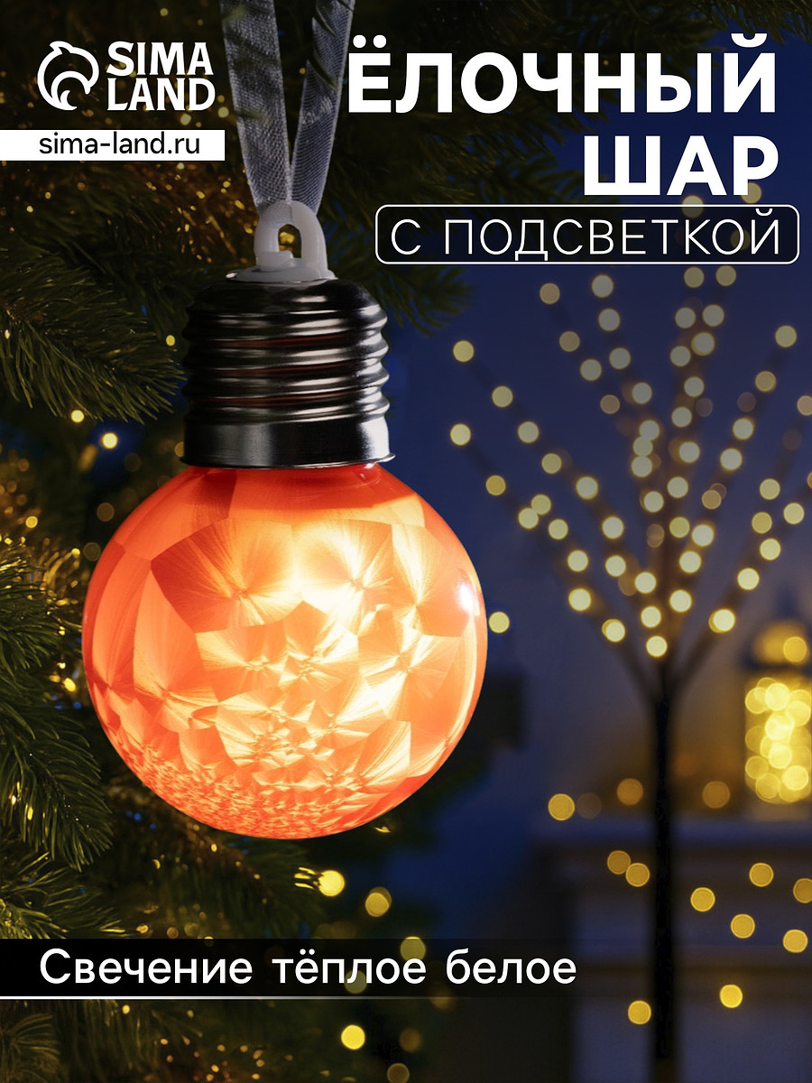 

Ёлочный шар, Красный