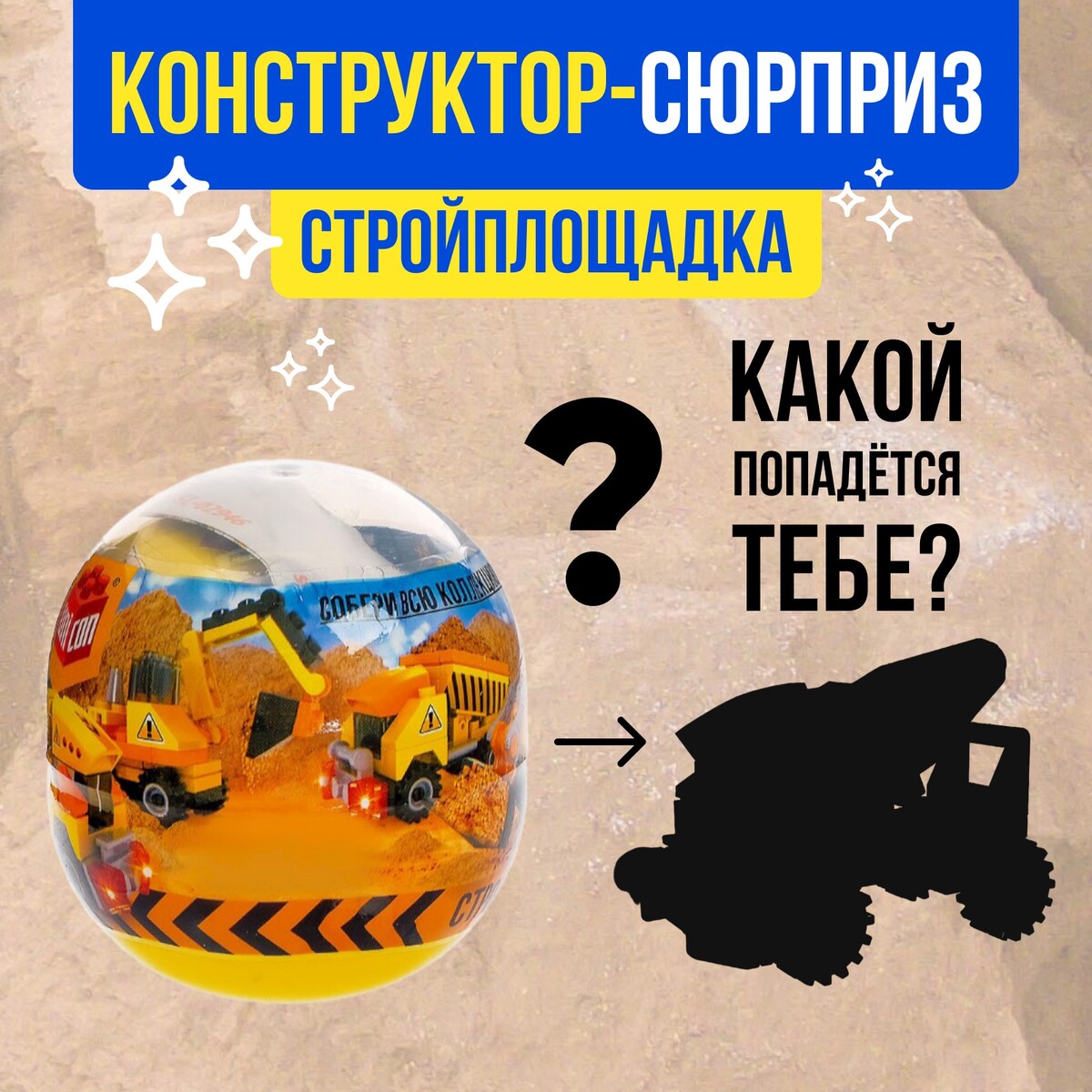 

Пластик