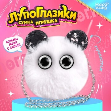 Мягкая игрушка-сумка