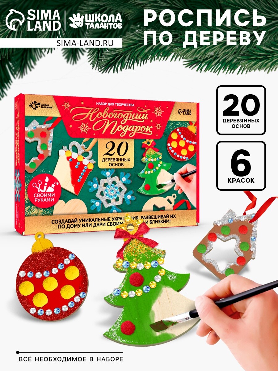 

Набор для творчества