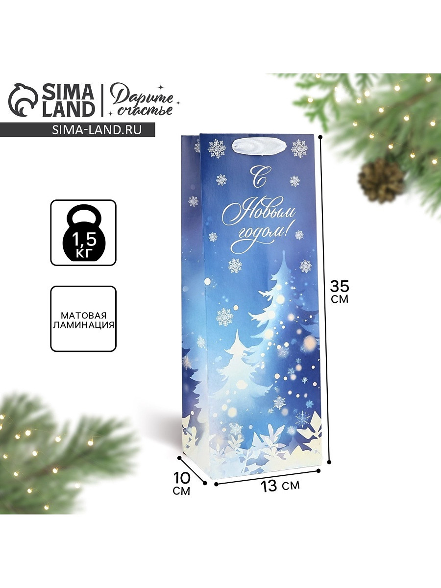 

Пакет подарочный под бутылку новогодний, Синий