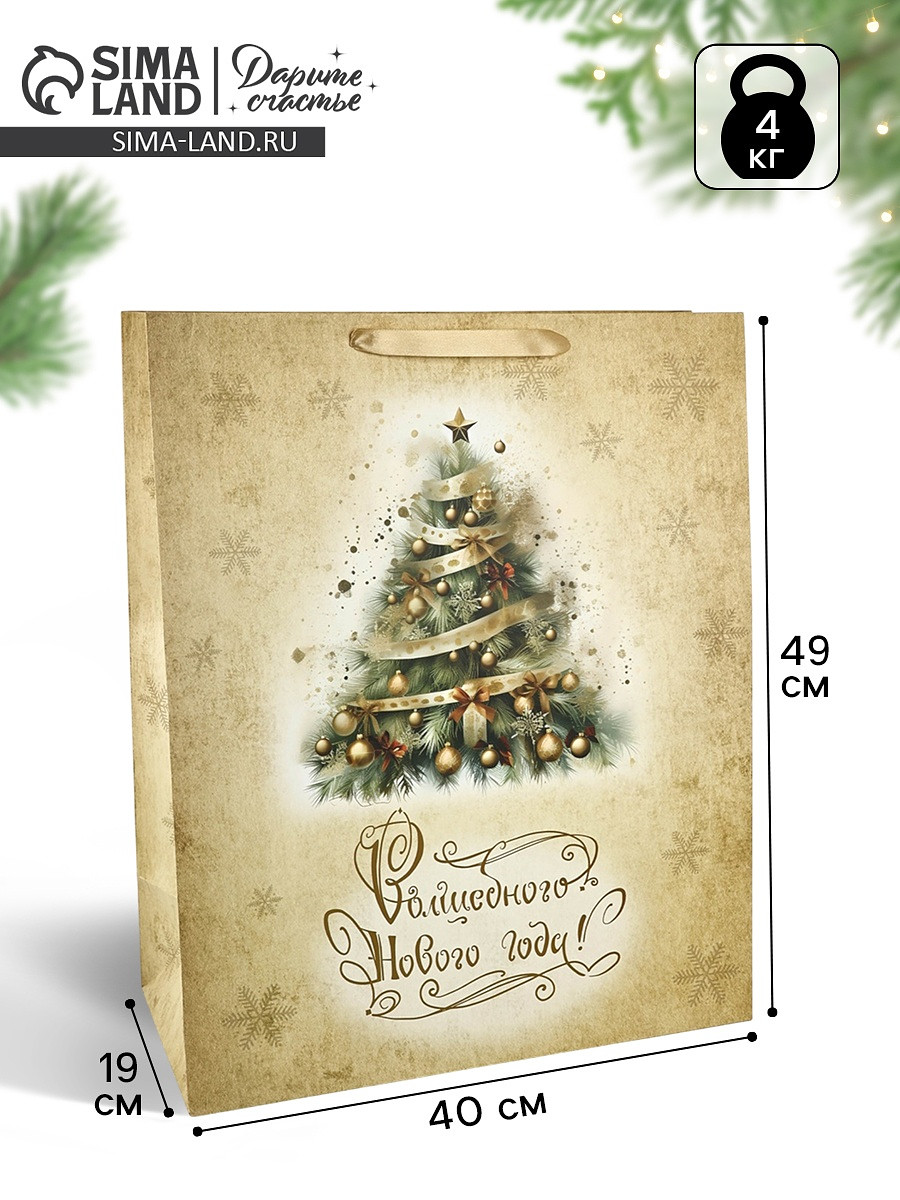 

Пакет подарочный новогодний ламинированный, Бежевый