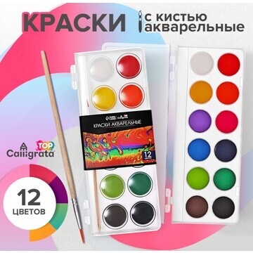 Краски акварельные 12 цветов, круглые, д