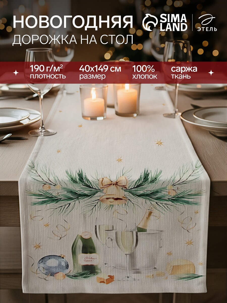 

Дорожка, Белый