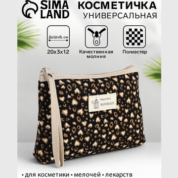 Косметичка на молнии плоская, маленькая,