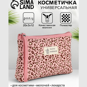 Косметичка на молнии плоская, маленькая,