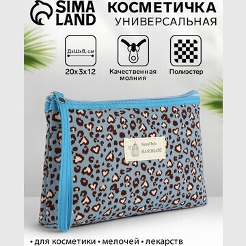 Косметичка на молнии плоская, маленькая,