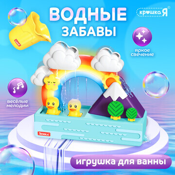 Игрушка для купания в ванной