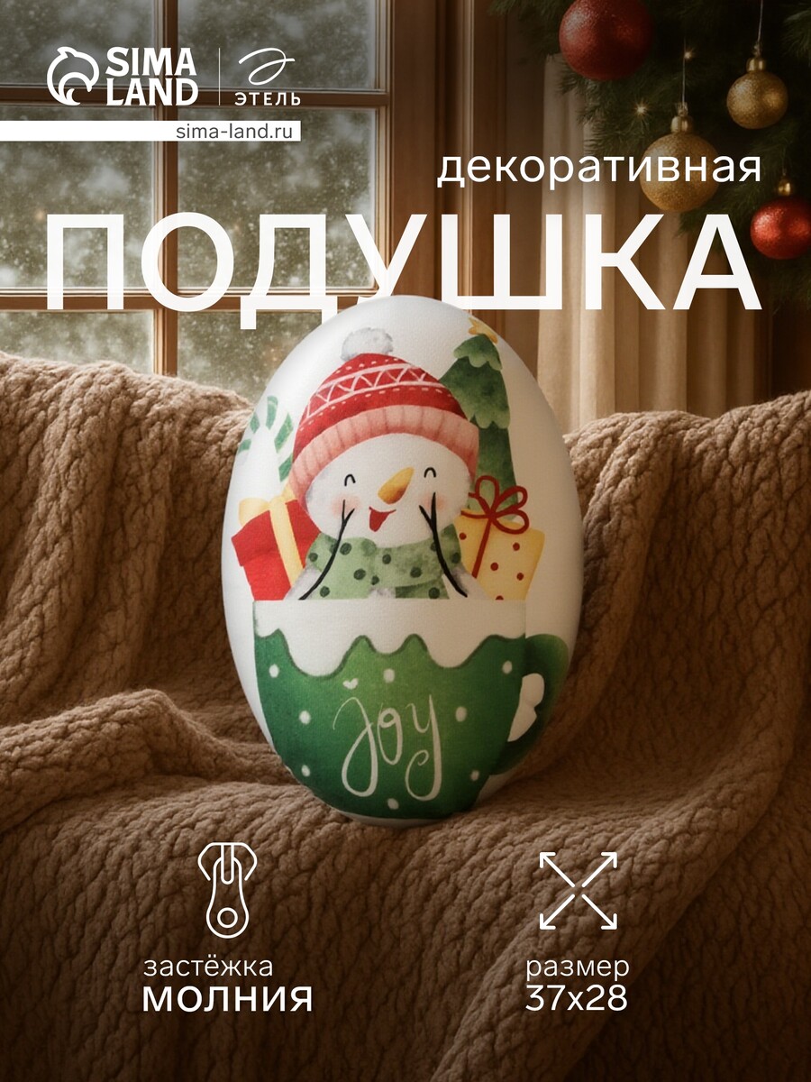 

Подушка декоративная, Белый