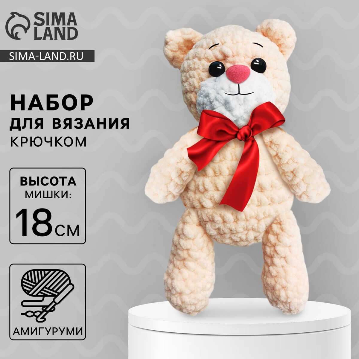 

Набор для вязания крючком. амигуруми: мягкая игрушка своими руками