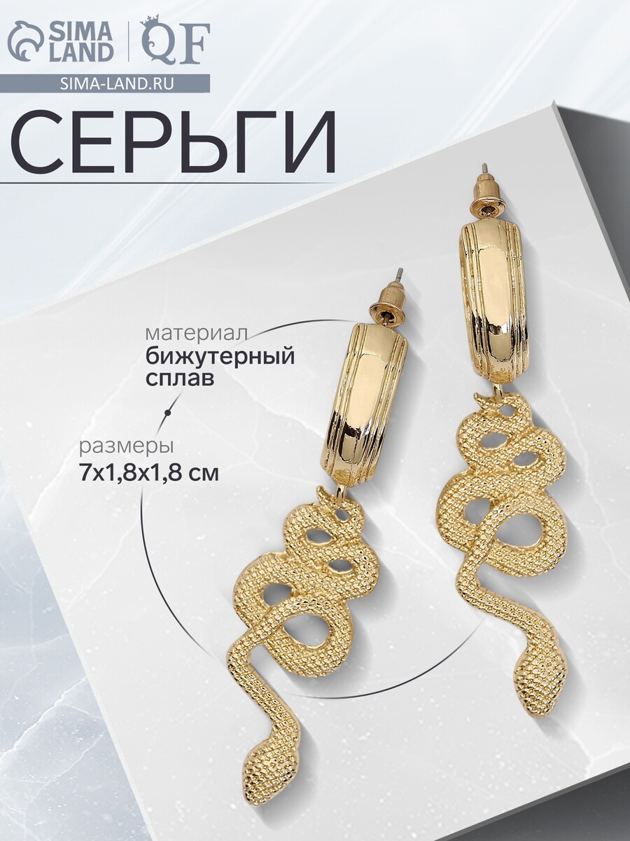 

Серьги металл, Золотистый
