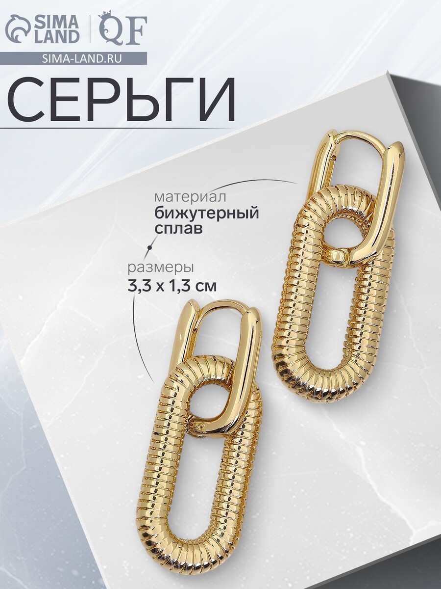 

Серьги металл, Золотистый
