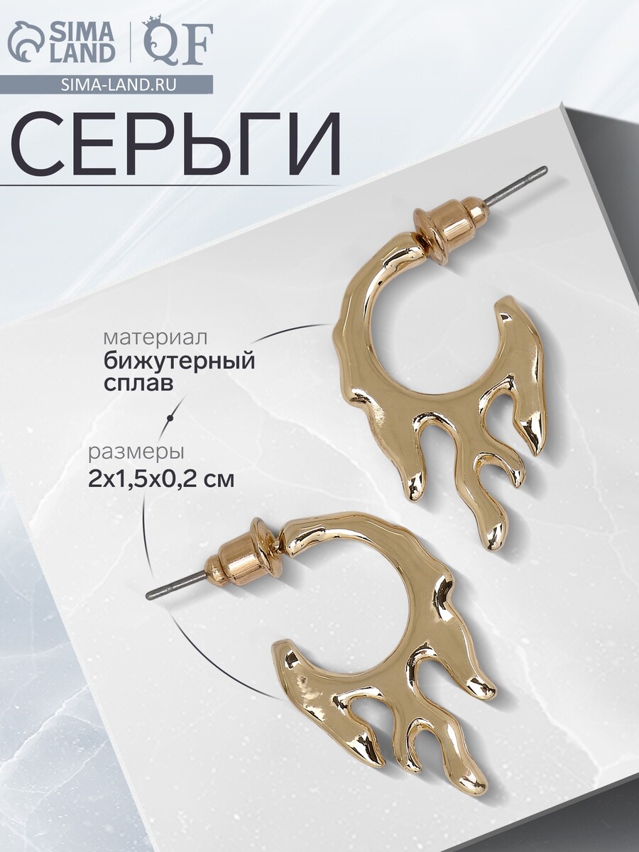 

Серьги металл, Золотистый