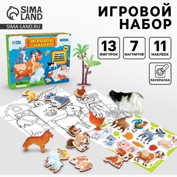 Игровой набор