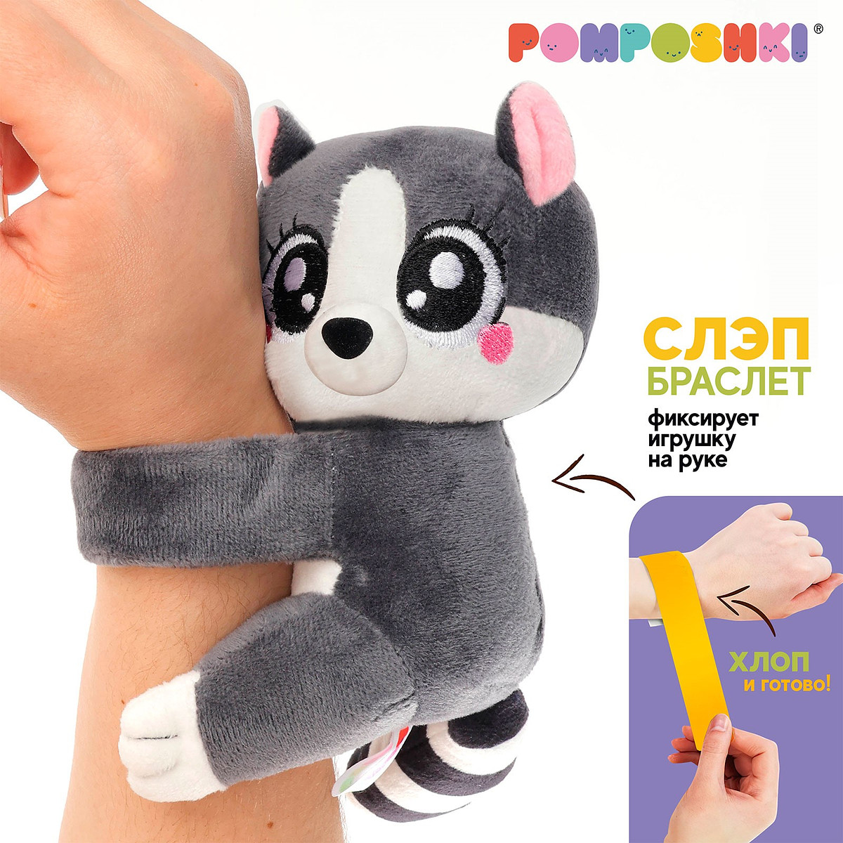 

Мягкая игрушка, Серый