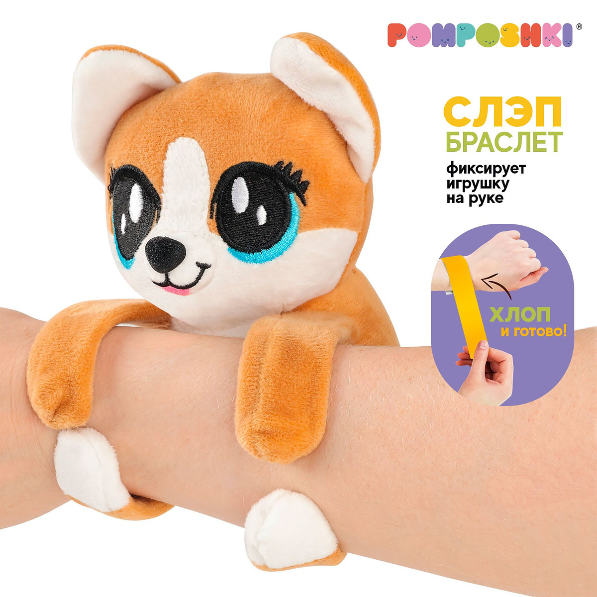 

Мягкая игрушка, Оранжевый