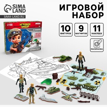 Игровой набор