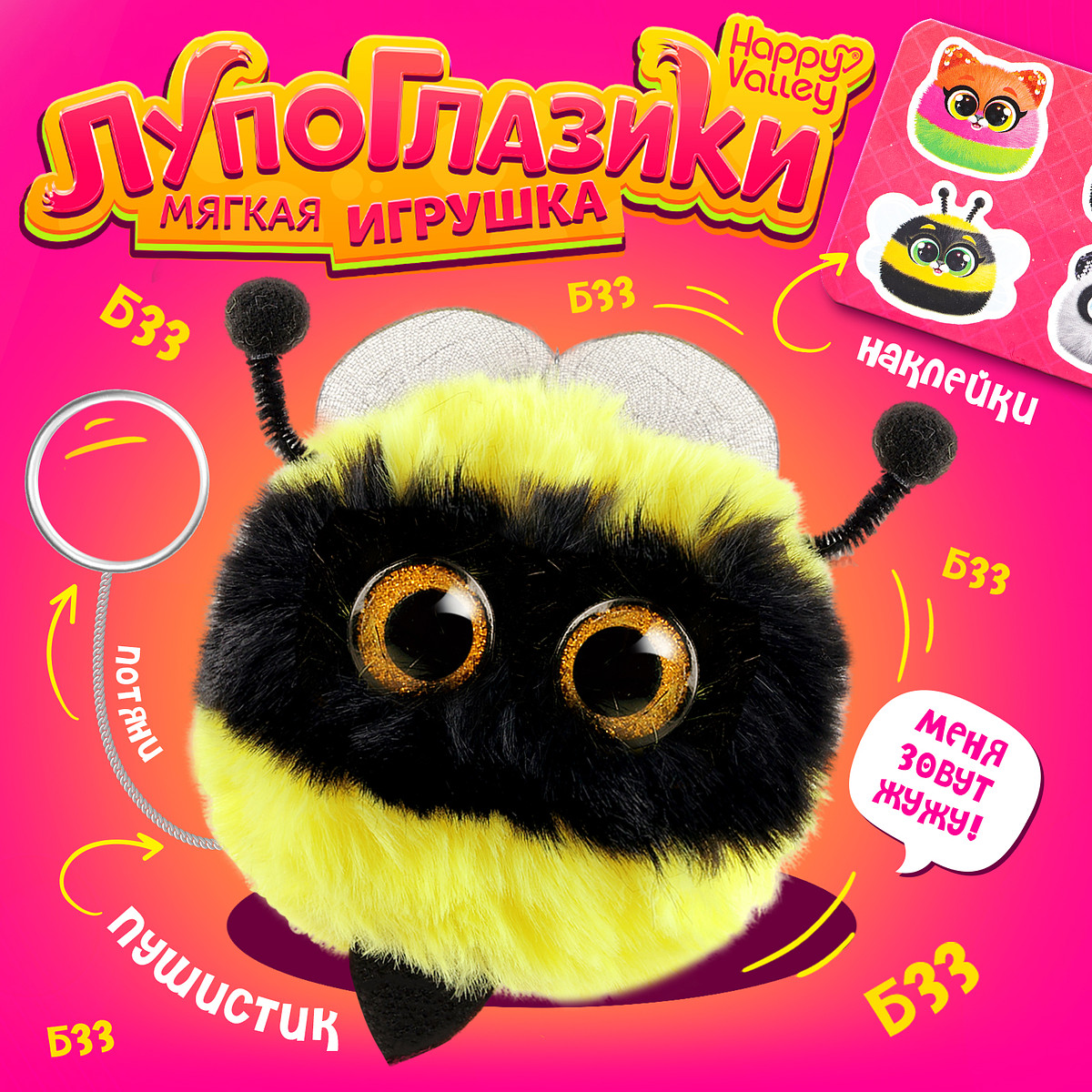 

Мягкая игрушка, Желтый;черный